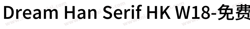 Dream Han Serif HK W18字体转换